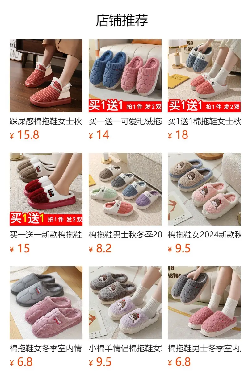 20246 New Autumn and Winter Cotton Slippers for Women and Couples, Indoor Home Use, Non-Slip Thick-Soled Maternity Slippers with Closed Heel — feature 1