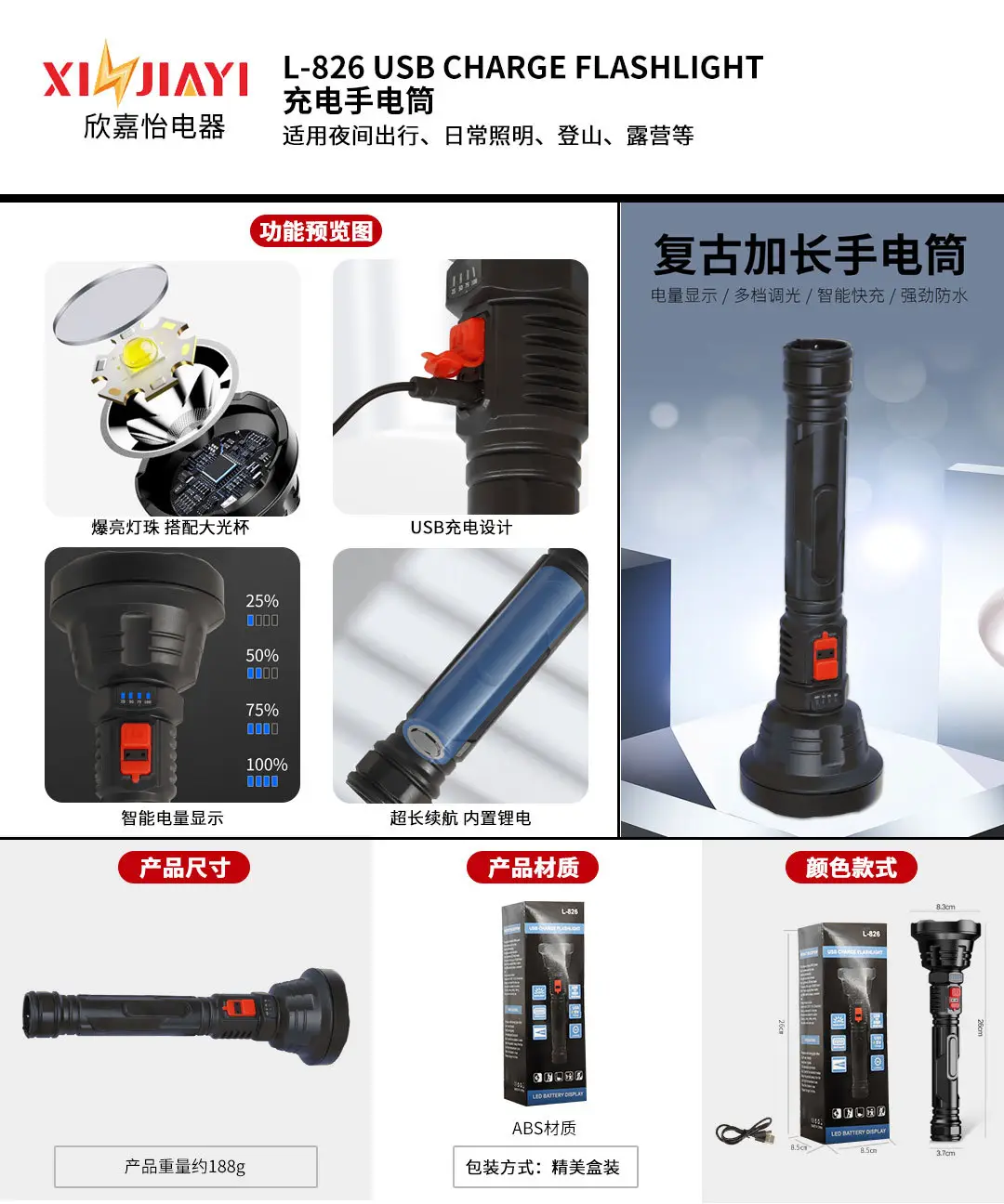 USB Charging LED Flashlight Super Bright Long Range 188g β feature 1