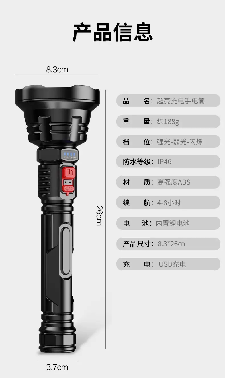 USB Charging LED Flashlight Super Bright Long Range 188g β feature 4