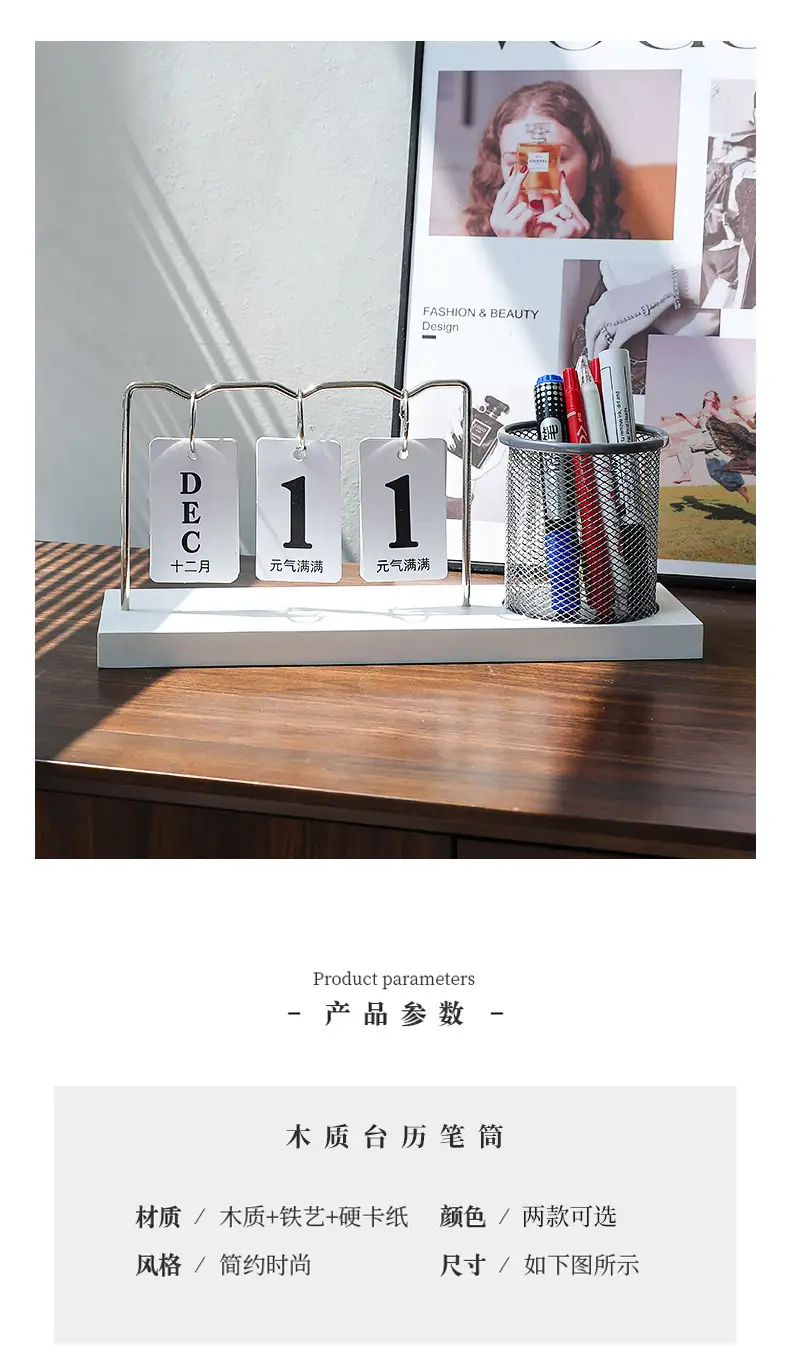 Simple Light Luxury Pen Holder Storage Calendar Ornaments Desktop Dining Table Time Desk Calendar Brand Kindergarten Date Shooting Props — feature 2