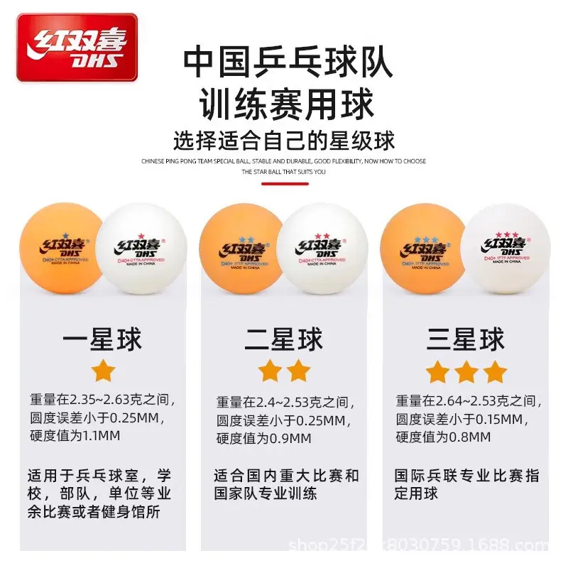 Double Happiness Genuine Table Tennis Competition Training Serve Machine Special Resistant to Ball 40+ New Material Table Tennis Wholesale