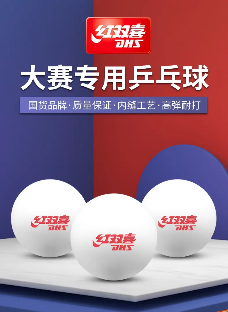 Double Happiness Genuine Table Tennis Competition Training Serve Machine Special Resistant to Ball 40+ New Material Table Tennis Wholesale — feature 1