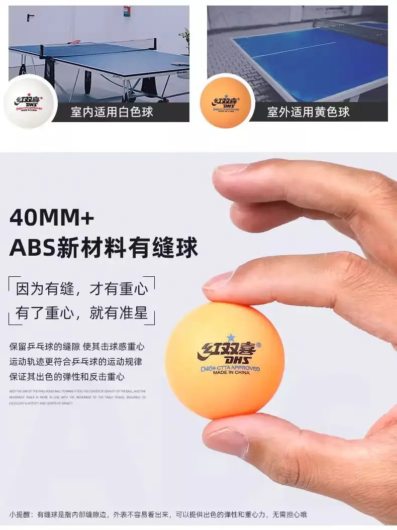Double Happiness Genuine Table Tennis Competition Training Serve Machine Special Resistant to Ball 40+ New Material Table Tennis Wholesale — feature 10