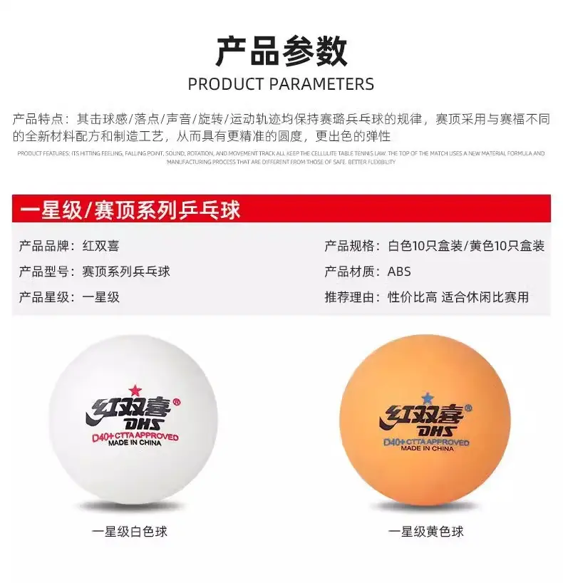Double Happiness Genuine Table Tennis Competition Training Serve Machine Special Resistant to Ball 40+ New Material Table Tennis Wholesale — feature 11