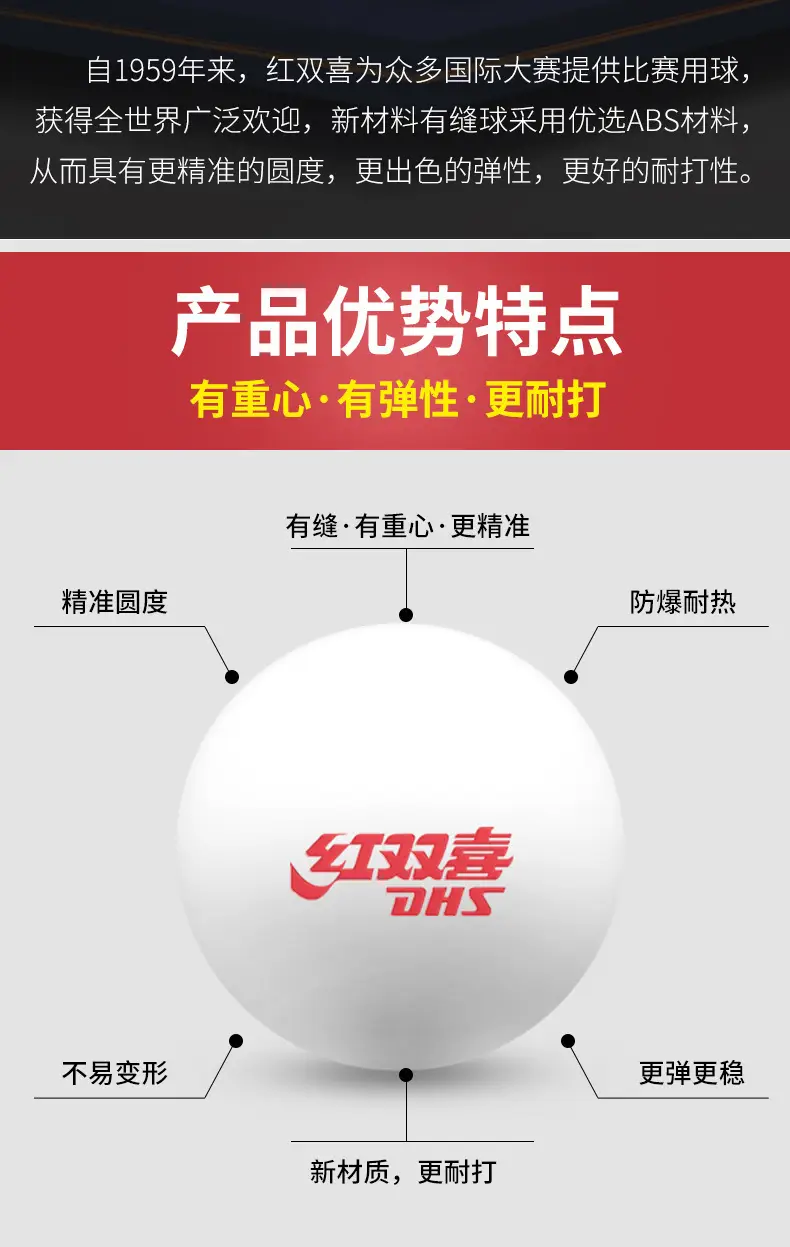 Double Happiness Genuine Table Tennis Competition Training Serve Machine Special Resistant to Ball 40+ New Material Table Tennis Wholesale — feature 2