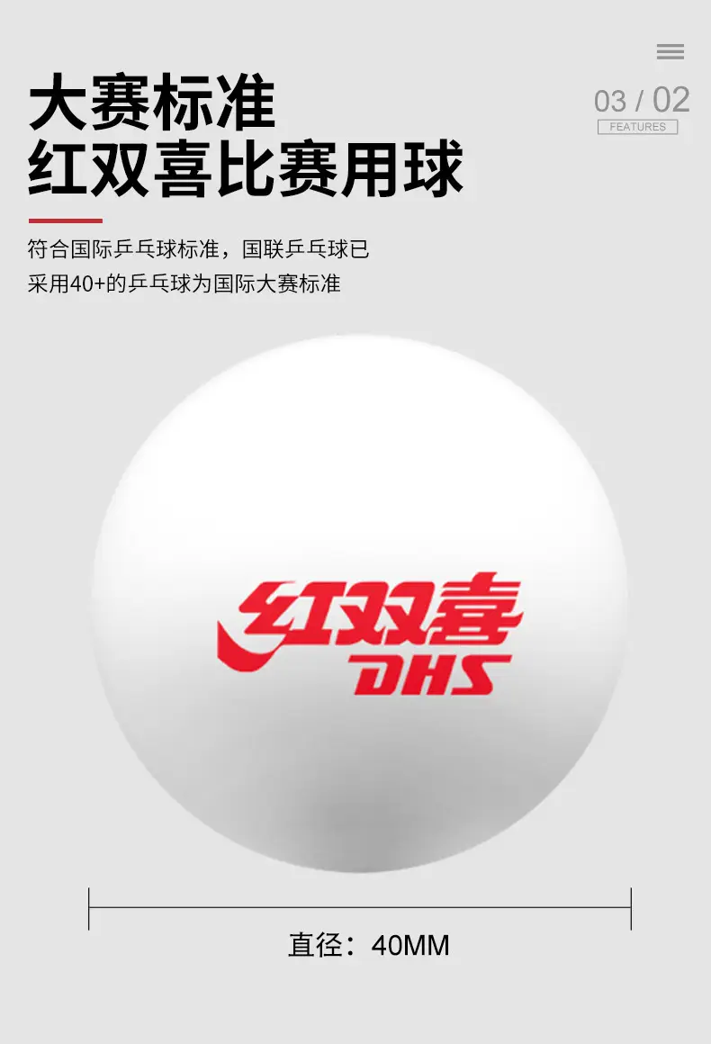 Double Happiness Genuine Table Tennis Competition Training Serve Machine Special Resistant to Ball 40+ New Material Table Tennis Wholesale — feature 4