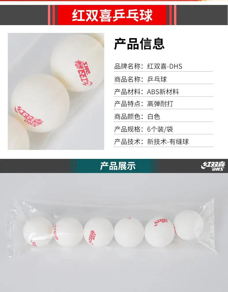 Double Happiness Genuine Table Tennis Competition Training Serve Machine Special Resistant to Ball 40+ New Material Table Tennis Wholesale — feature 6