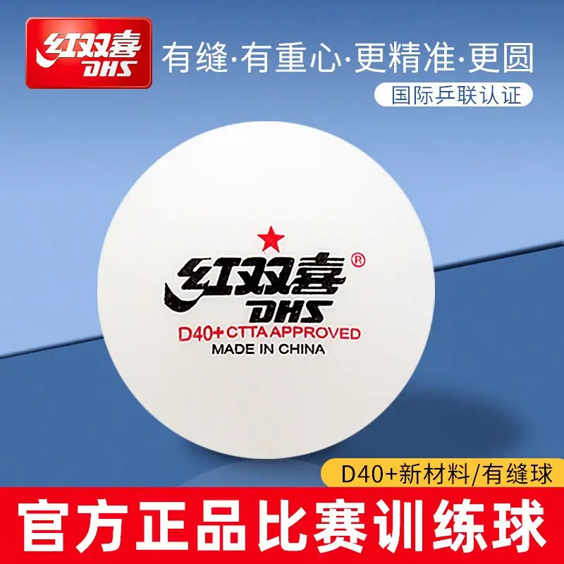 Double Happiness Genuine Table Tennis Competition Training Serve Machine Special Resistant to Ball 40+ New Material Table Tennis Wholesale