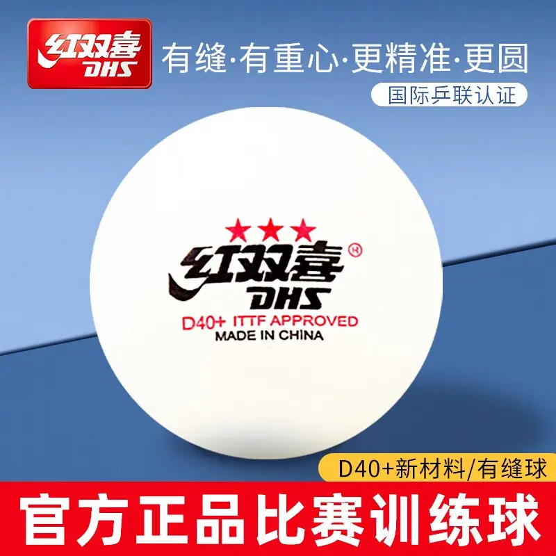 Double Happiness Genuine Table Tennis Competition Training Serve Machine Special Resistant to Ball 40+ New Material Table Tennis Wholesale