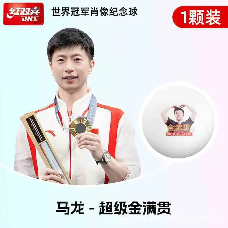 Double Happiness Genuine Table Tennis Competition Training Serve Machine Special Resistant to Ball 40+ New Material Table Tennis Wholesale