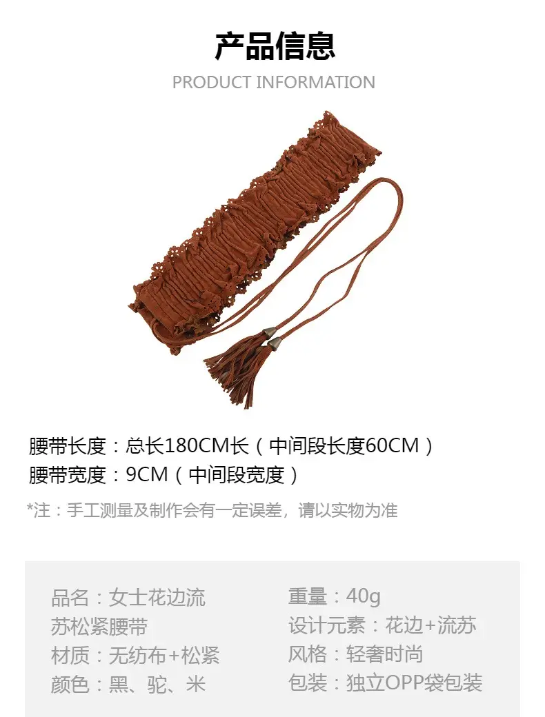 Women's Beige Elastic Lace Tassel Waist Belt — feature 38