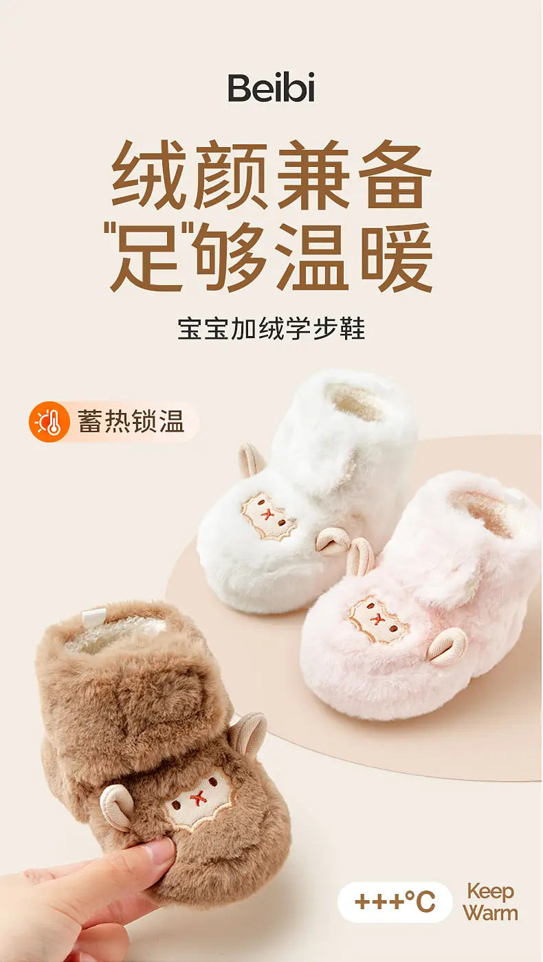 Baby Fleece Lined Toddler Shoes 6-12M White — feature 1