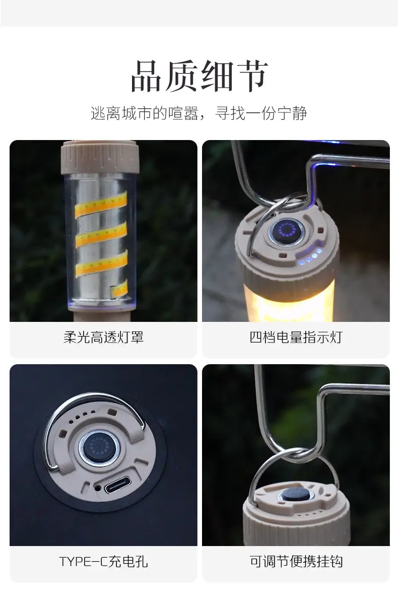 2024 Outdoor Camping Lamp Multifunctional Waterproof — feature 14