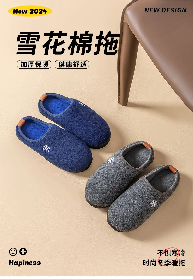 Cotton Slippers Women's Winter 2024 New Indoor Home Non-slip Thick Bottom Warm Couple Cross-border Cotton Slippers Men's Winter — feature 1