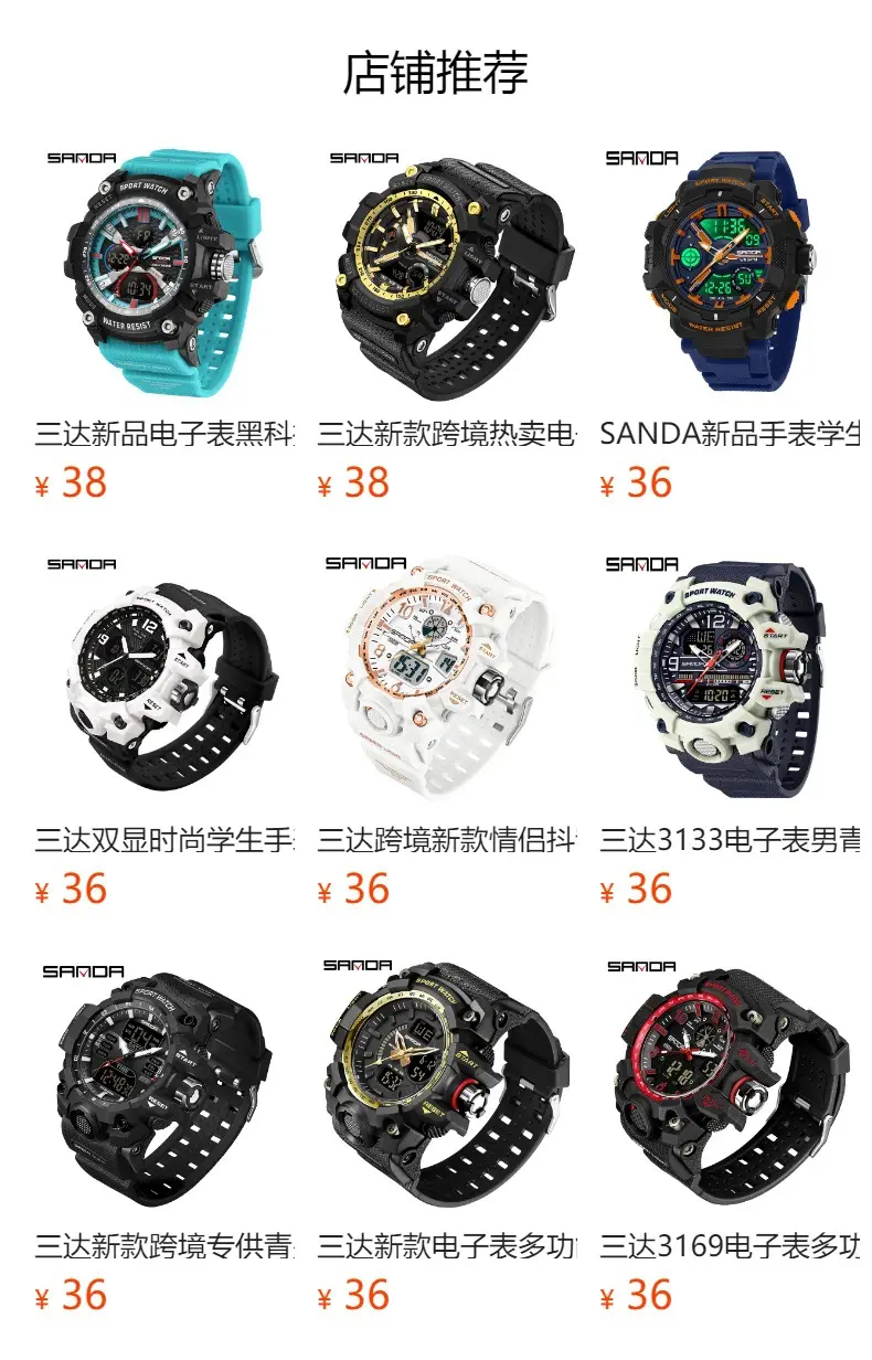 Sanda Black Military Style Multifunctional Sports Watch for Youth — feature 3