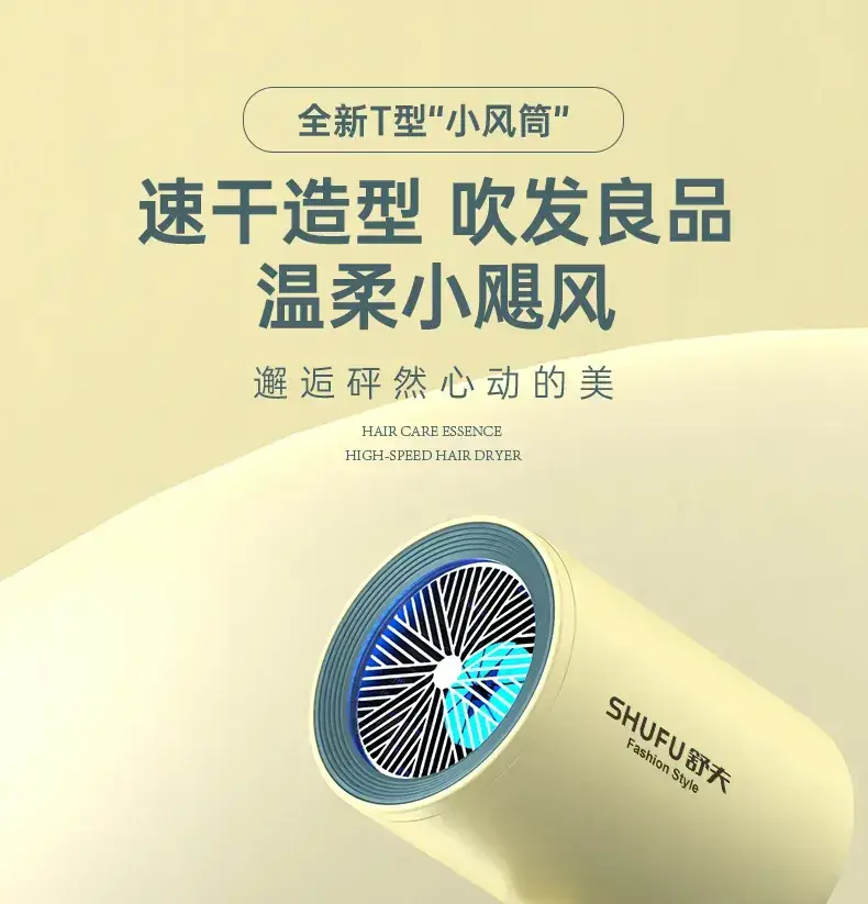 Shufu Electric Hair Dryer Pink Foldable Low Noise — feature 2