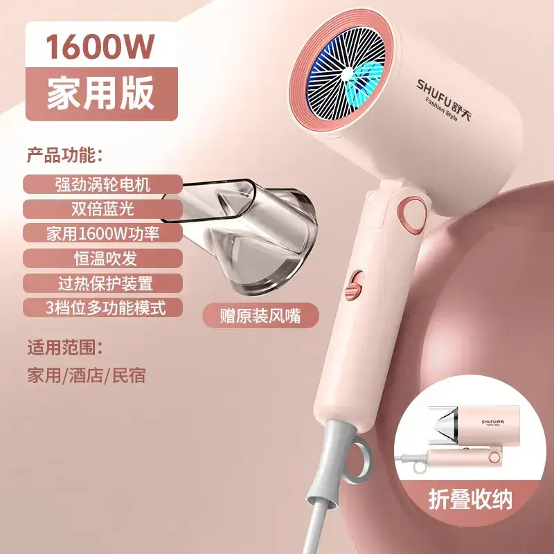 Shufu Electric Hair Dryer Pink Foldable Low Noise - Image 4
