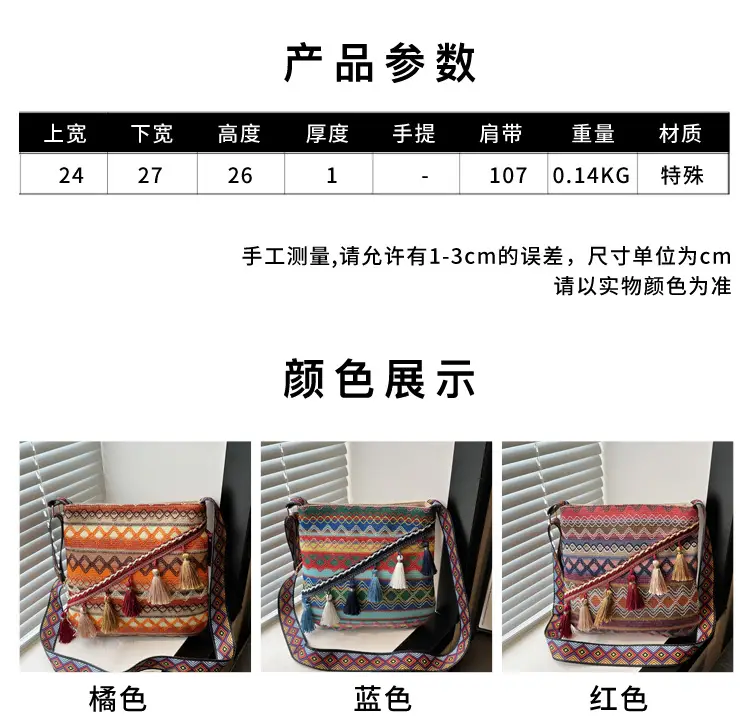 Large Capacity Ethnic Woven Shoulder Bag for Women — feature 1