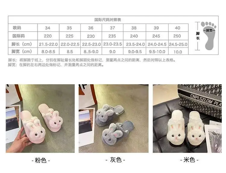 Winter Plush Rabbit Slippers for Women Soft Cotton Indoor — feature 15