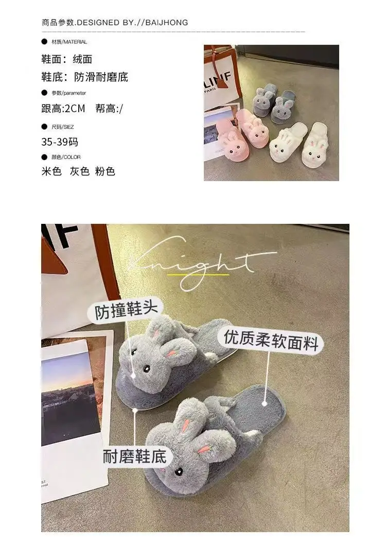 Winter Plush Rabbit Slippers for Women Soft Cotton Indoor — feature 17