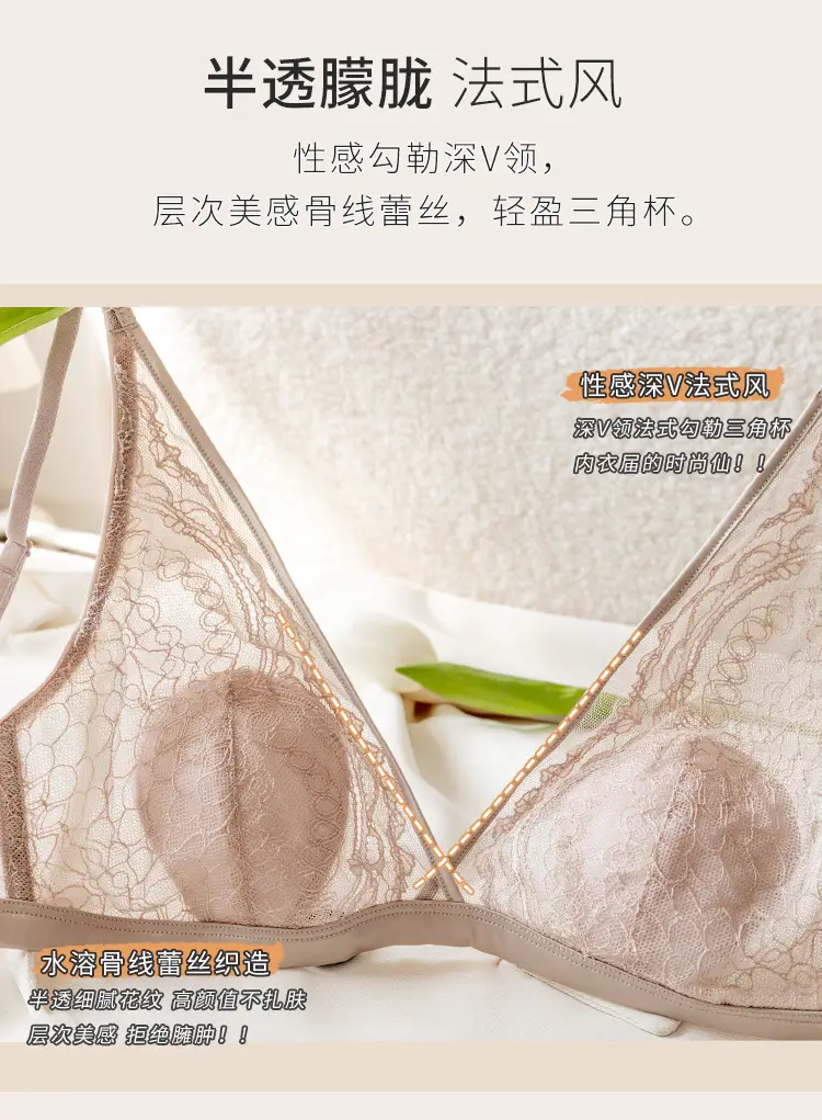 Sexy lingerie lace small bra thin French rabbit ears summer seamless girl triangle cup live cross-border — feature 6