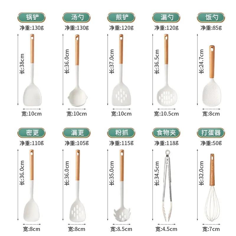 Kitchenware suit silicone shovel spatula non-stick spatula soup spoon household food grade high temperature resistant colander cross-border wholesale