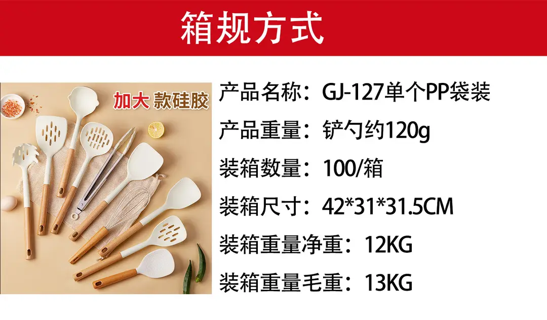 Kitchenware suit silicone shovel spatula non-stick spatula soup spoon household food grade high temperature resistant colander cross-border wholesale — feature 1