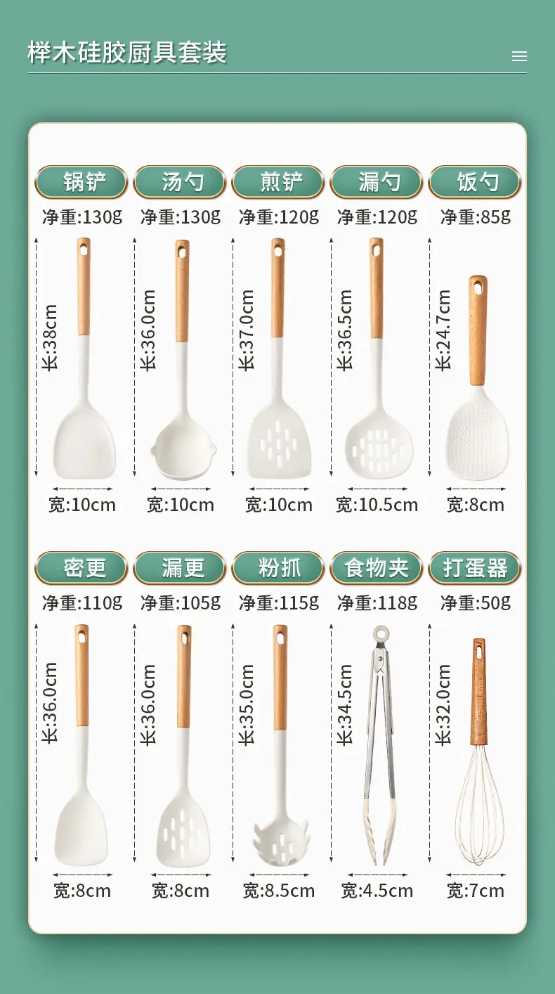 Kitchenware suit silicone shovel spatula non-stick spatula soup spoon household food grade high temperature resistant colander cross-border wholesale — feature 14