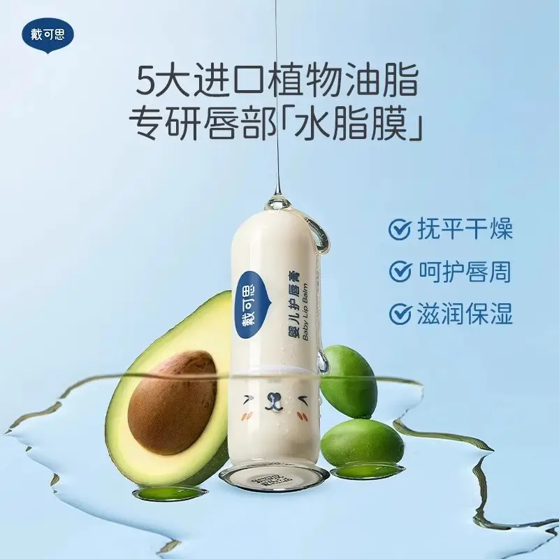 Baby Lip Balm Moisturizing Nourishing 3.6g - Image 7