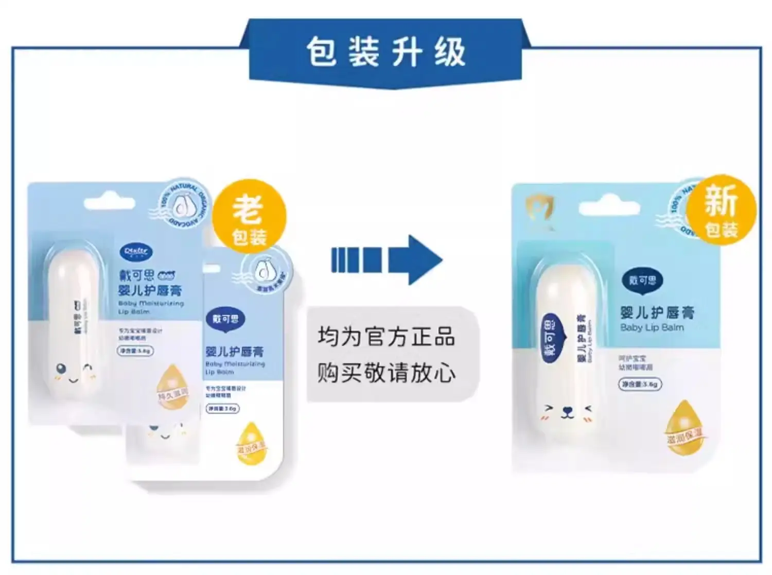 Baby Lip Balm Moisturizing Nourishing 3.6g — feature 1