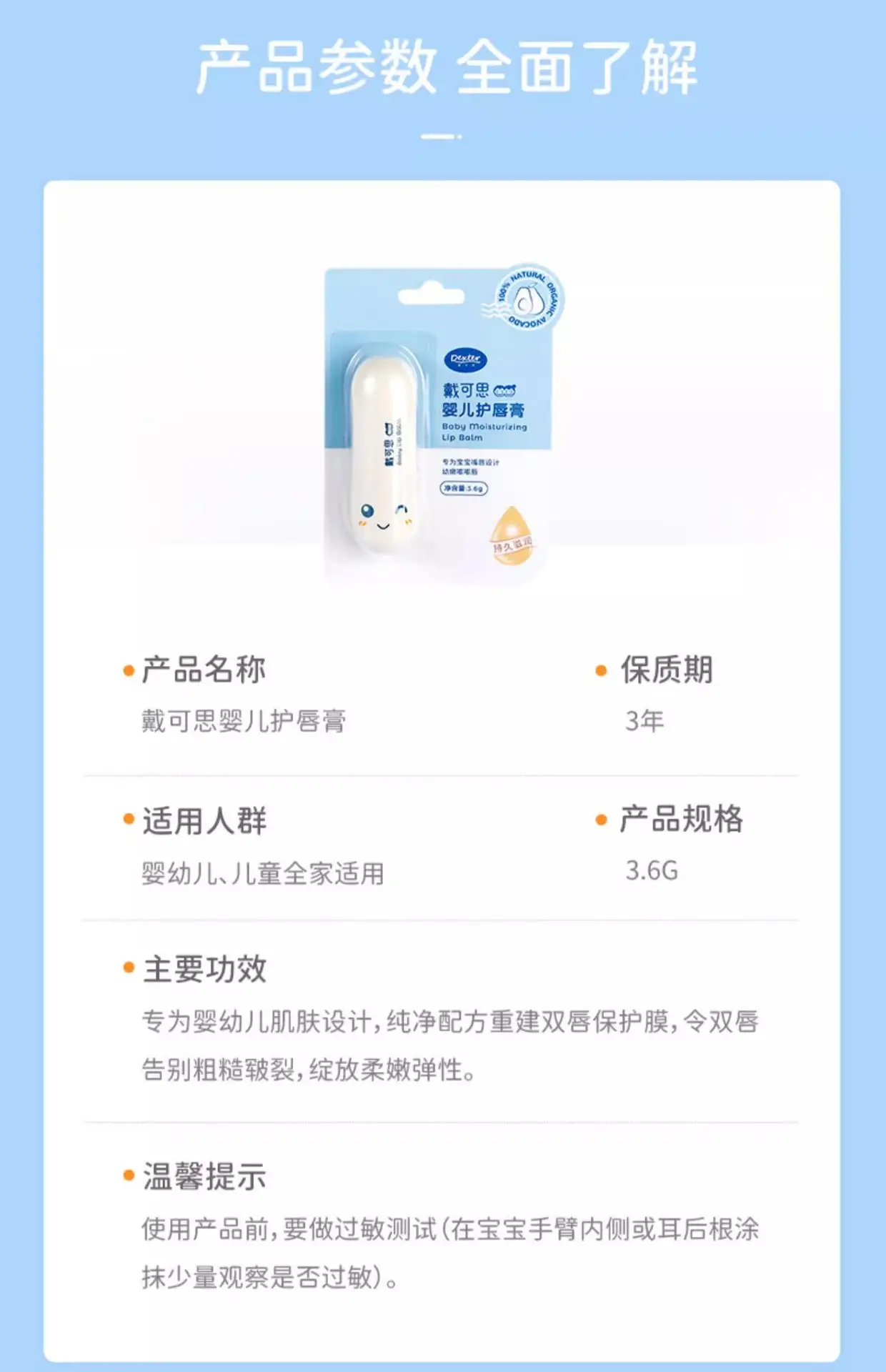 Baby Lip Balm Moisturizing Nourishing 3.6g — feature 12