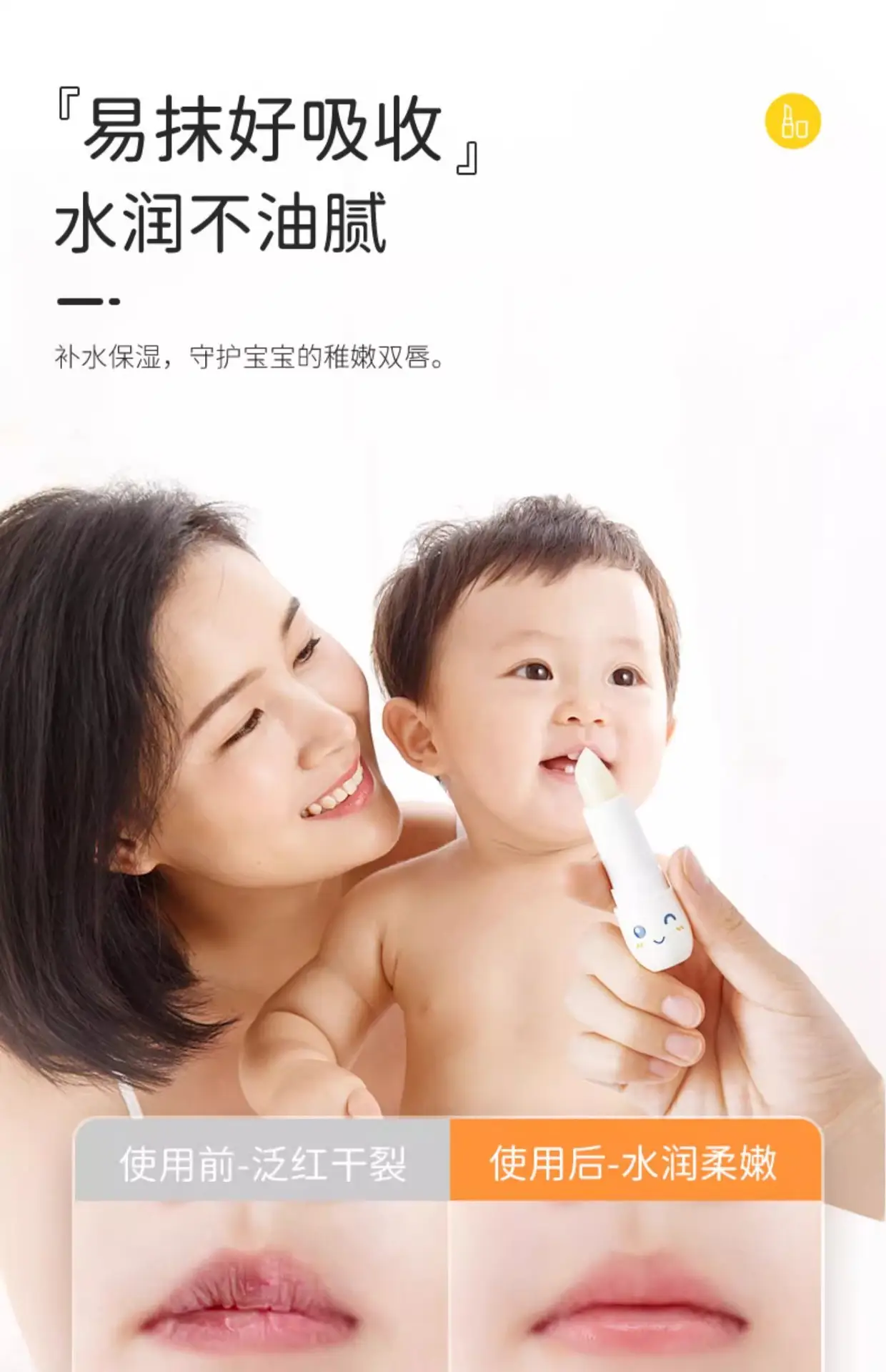 Baby Lip Balm Moisturizing Nourishing 3.6g — feature 4