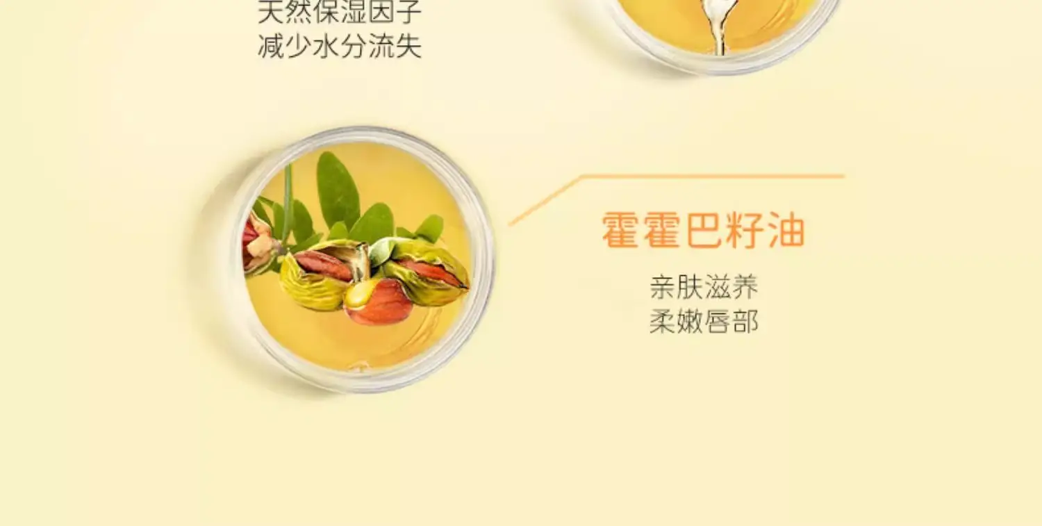 Baby Lip Balm Moisturizing Nourishing 3.6g — feature 6