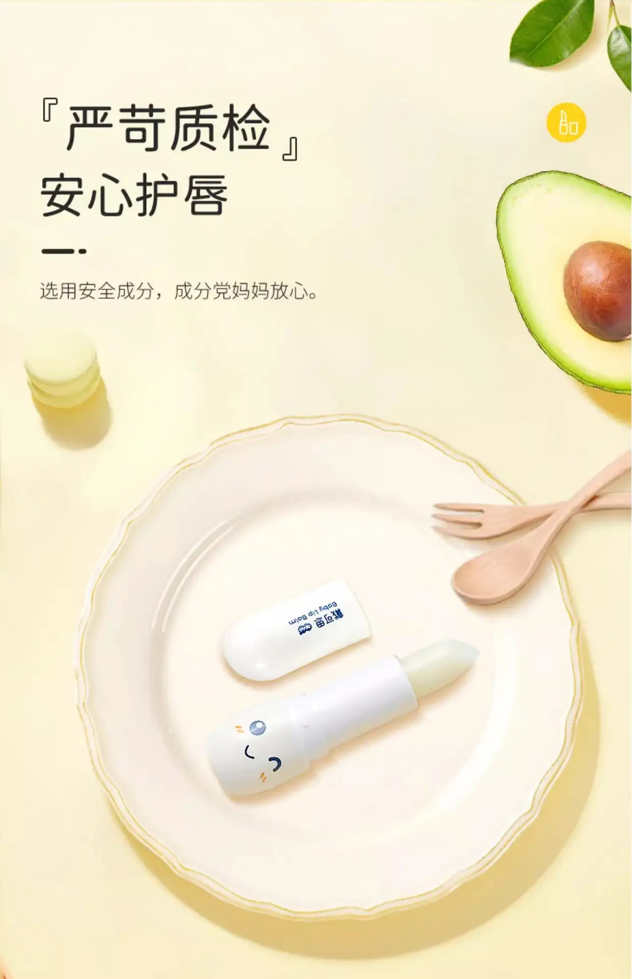Baby Lip Balm Moisturizing Nourishing 3.6g — feature 7