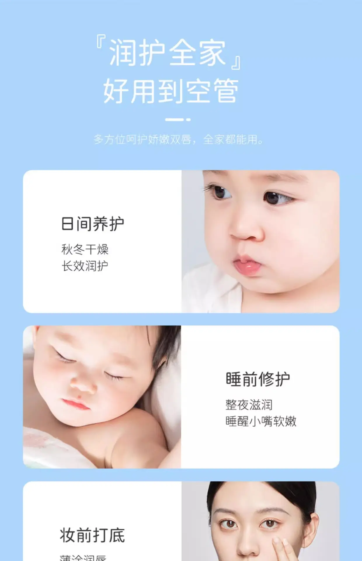Baby Lip Balm Moisturizing Nourishing 3.6g — feature 9