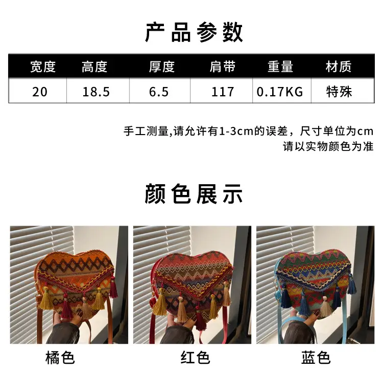 Handmade Woven Ethnic Love Bag for Women — feature 1