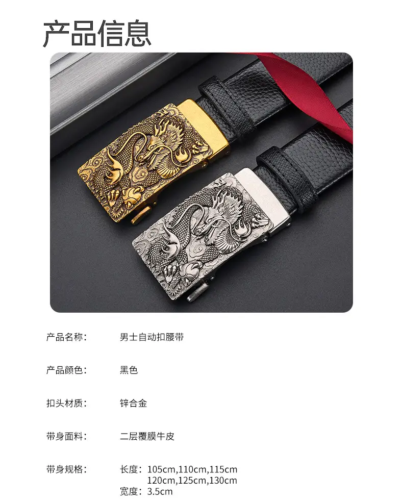 Chinese Zodiac Belt for Men Leather Automatic Buckle — feature 21