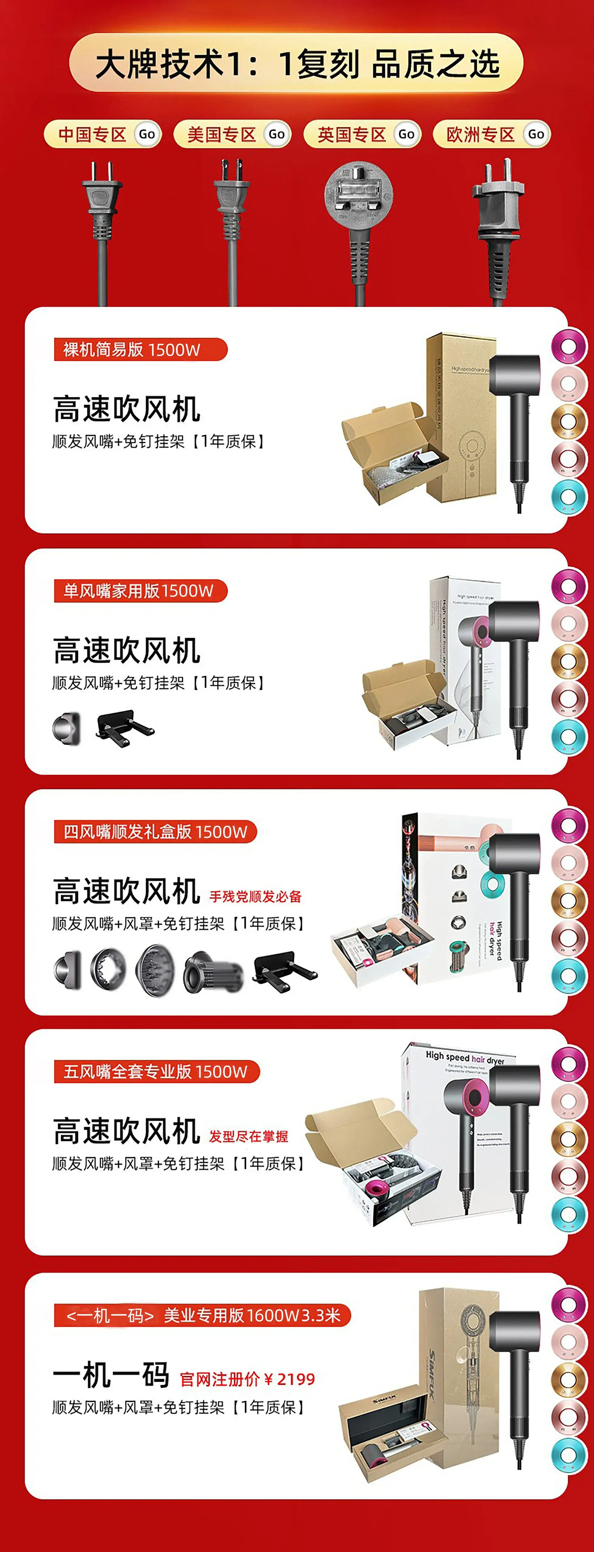 High-Speed Leafless Hair Dryer for Home Huaqiang Be Certain — feature 1