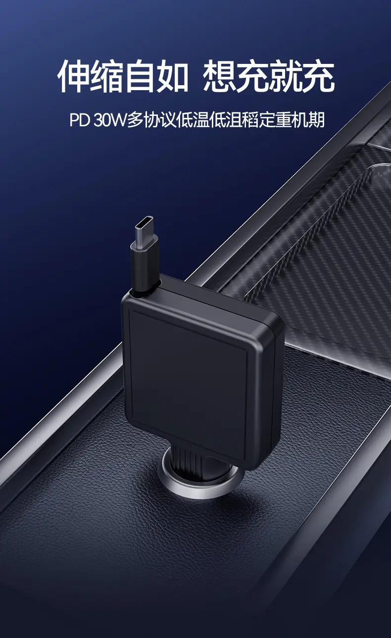 New Telescopic Car Charger 12V-24V Fast Charging TYPE-C — feature 2