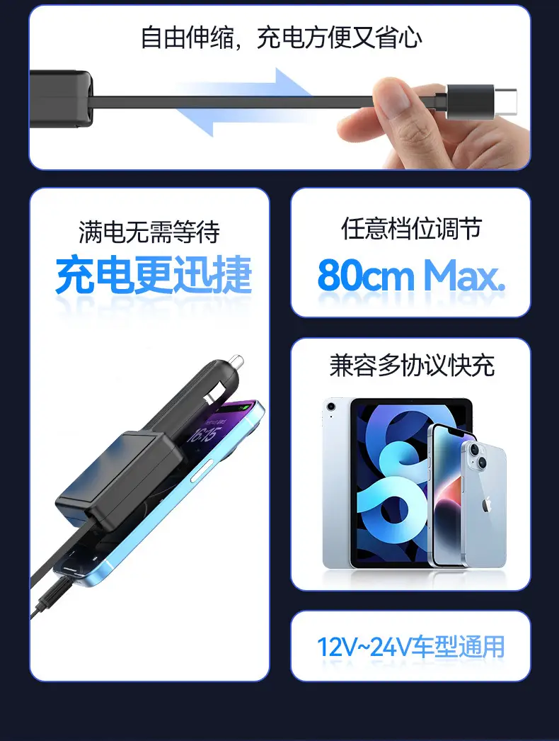 New Telescopic Car Charger 12V-24V Fast Charging TYPE-C — feature 3