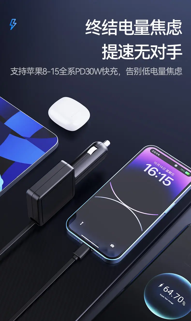 New Telescopic Car Charger 12V-24V Fast Charging TYPE-C — feature 7