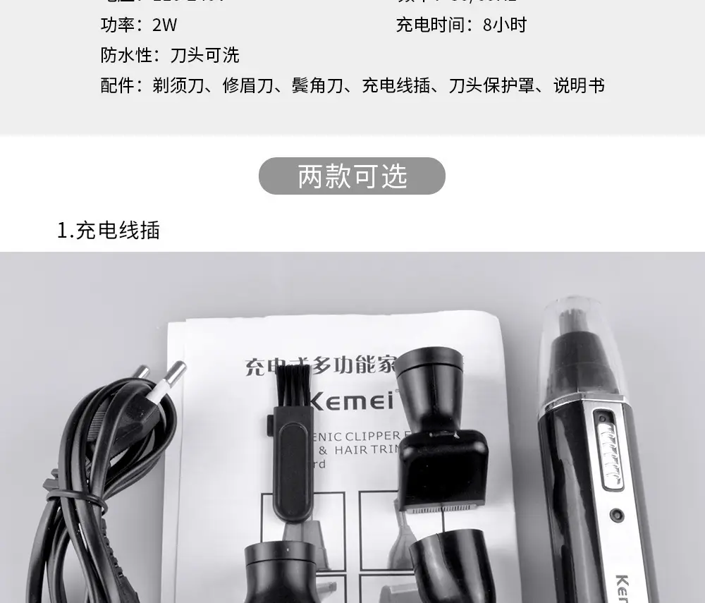 Kemei KM-6630 All-In-One Nose Hair Remover for Eyebrows & Sideburns — feature 12