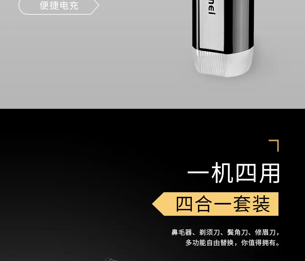 Kemei KM-6630 All-In-One Nose Hair Remover for Eyebrows & Sideburns — feature 2