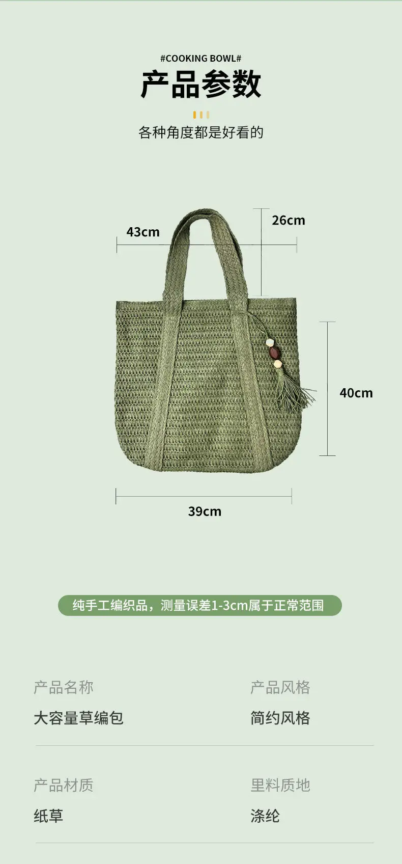 Women's Straw Beach Bag Large Capacity All-match — feature 6