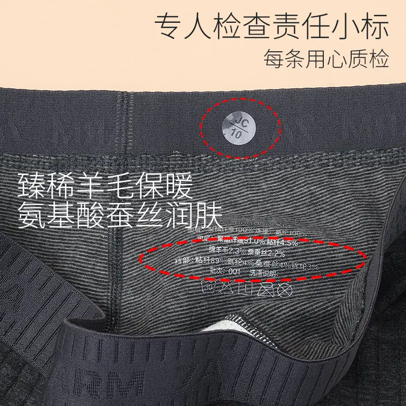 Wool and Silk Thickened Autumn Pants for Men, High-Waisted Bird's Nest Leggings, Fleece-Lined Pants, No Need to Wear Underwear, High-Elasticity Thermal Pants