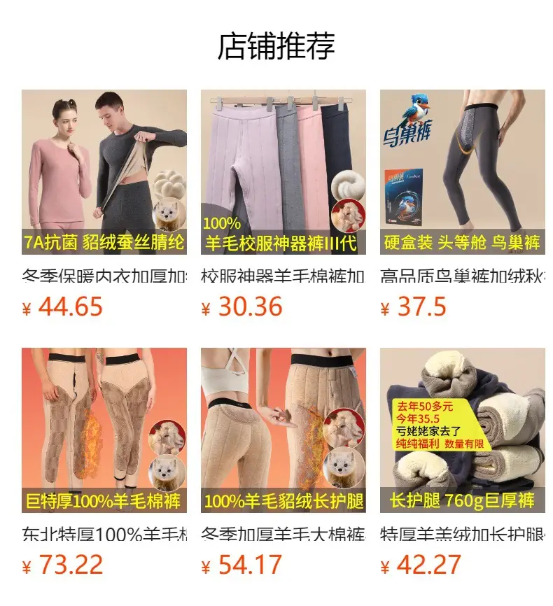 Wool and Silk Thickened Autumn Pants for Men, High-Waisted Bird's Nest Leggings, Fleece-Lined Pants, No Need to Wear Underwear, High-Elasticity Thermal Pants — feature 1