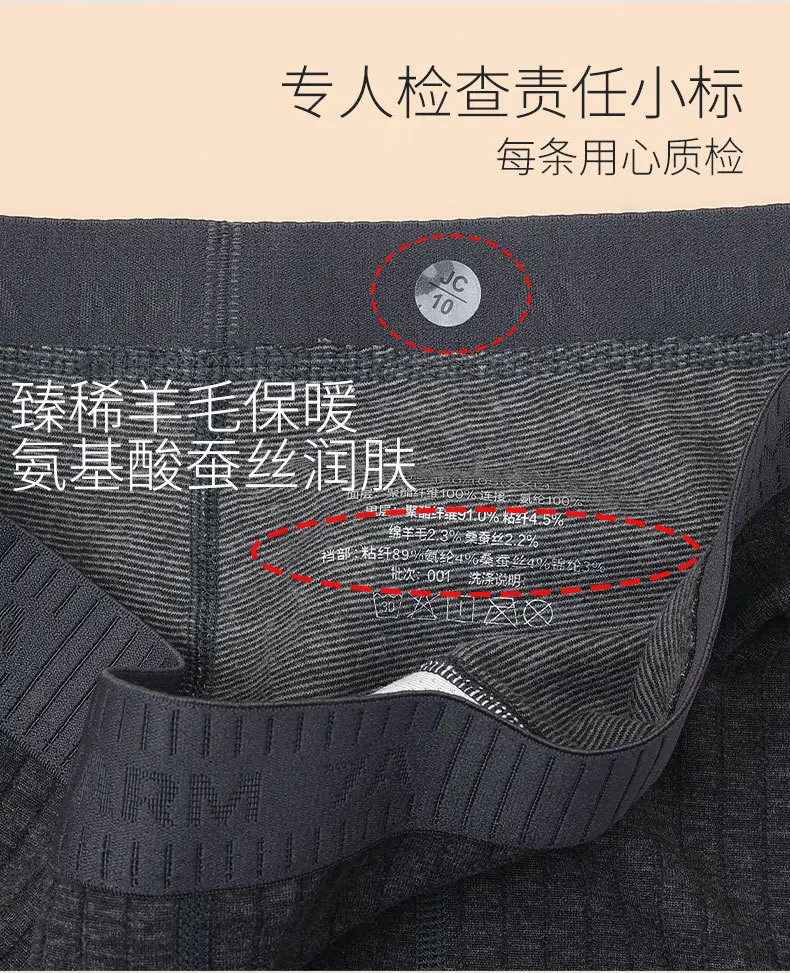 Wool and Silk Thickened Autumn Pants for Men, High-Waisted Bird's Nest Leggings, Fleece-Lined Pants, No Need to Wear Underwear, High-Elasticity Thermal Pants — feature 14