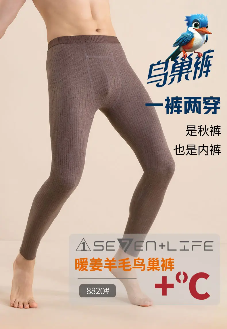 Wool and Silk Thickened Autumn Pants for Men, High-Waisted Bird's Nest Leggings, Fleece-Lined Pants, No Need to Wear Underwear, High-Elasticity Thermal Pants — feature 2