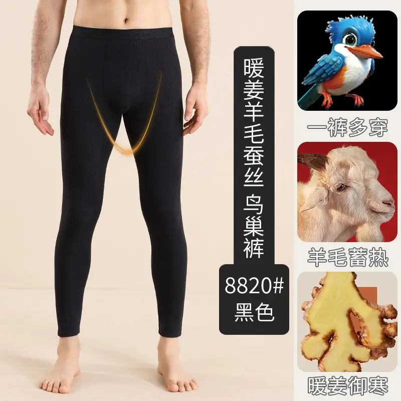 Wool and Silk Thickened Autumn Pants for Men, High-Waisted Bird's Nest Leggings, Fleece-Lined Pants, No Need to Wear Underwear, High-Elasticity Thermal Pants