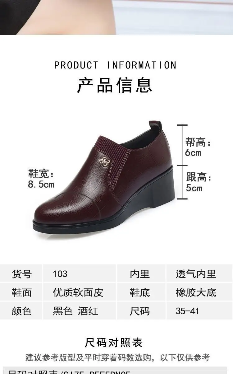 Soft Leather Women's Single-layer Shoes Non-slip Soft Sole Spring and Autumn New Arrival Wedge Women's Shoes with Stylish Leather Shoes for Middle-aged Moms — feature 6